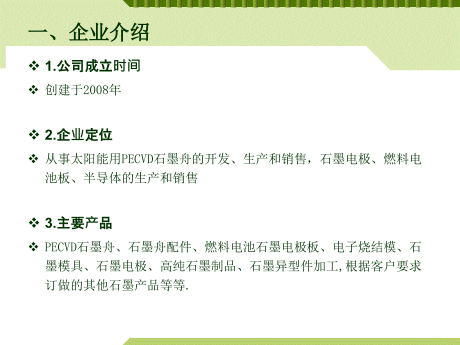 上海弘竣实业有限公司_第2页