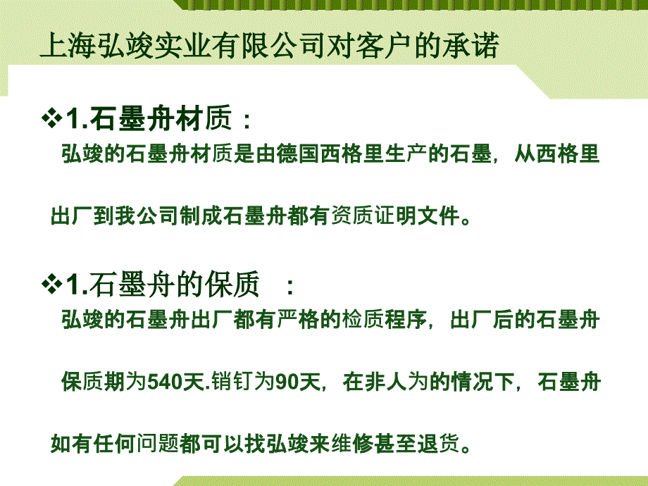 上海弘竣实业有限公司_第4页