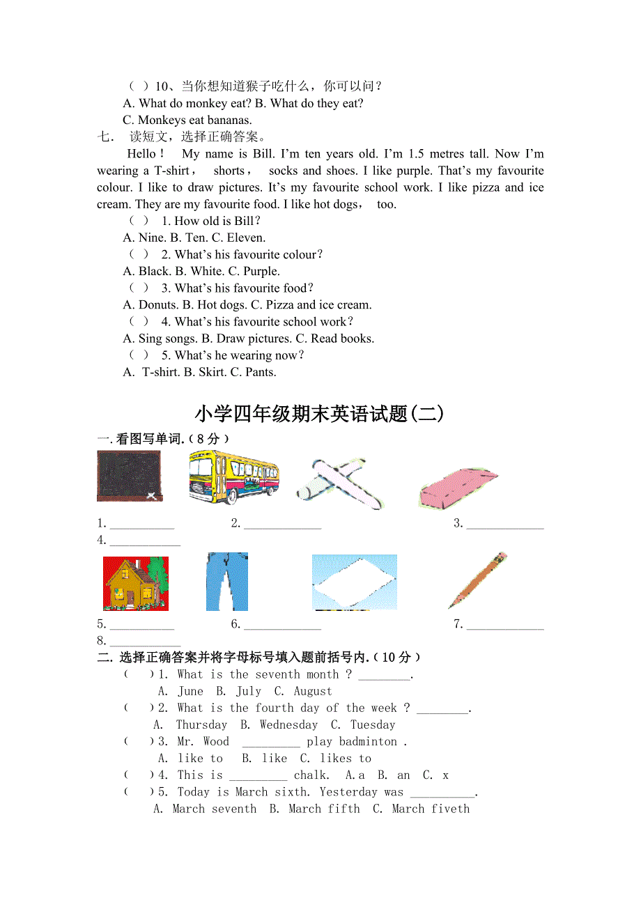 精编冀教版四年级英语下学期期末测试卷三套_第4页