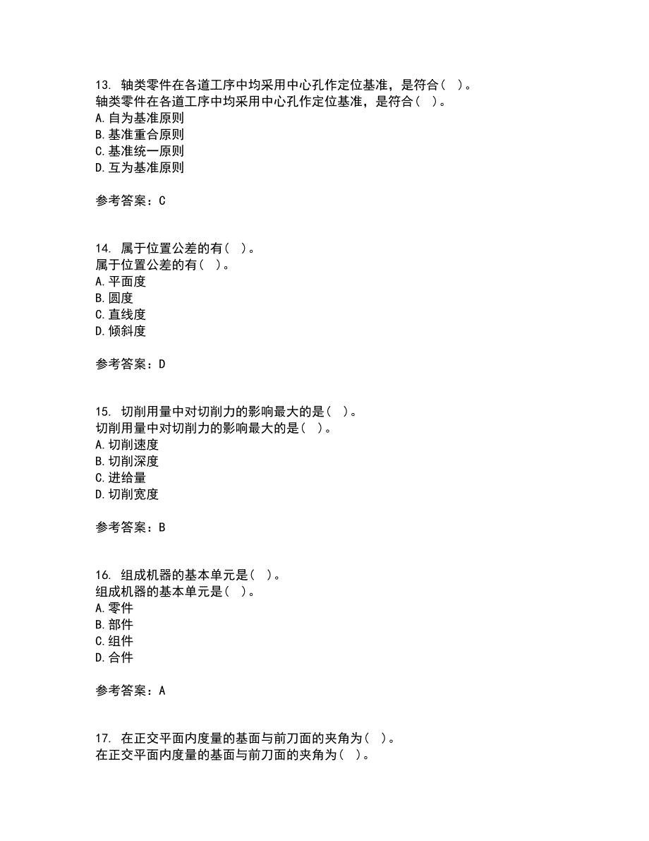 电子科技大学22春《机械制造概论》综合作业一答案参考59_第4页