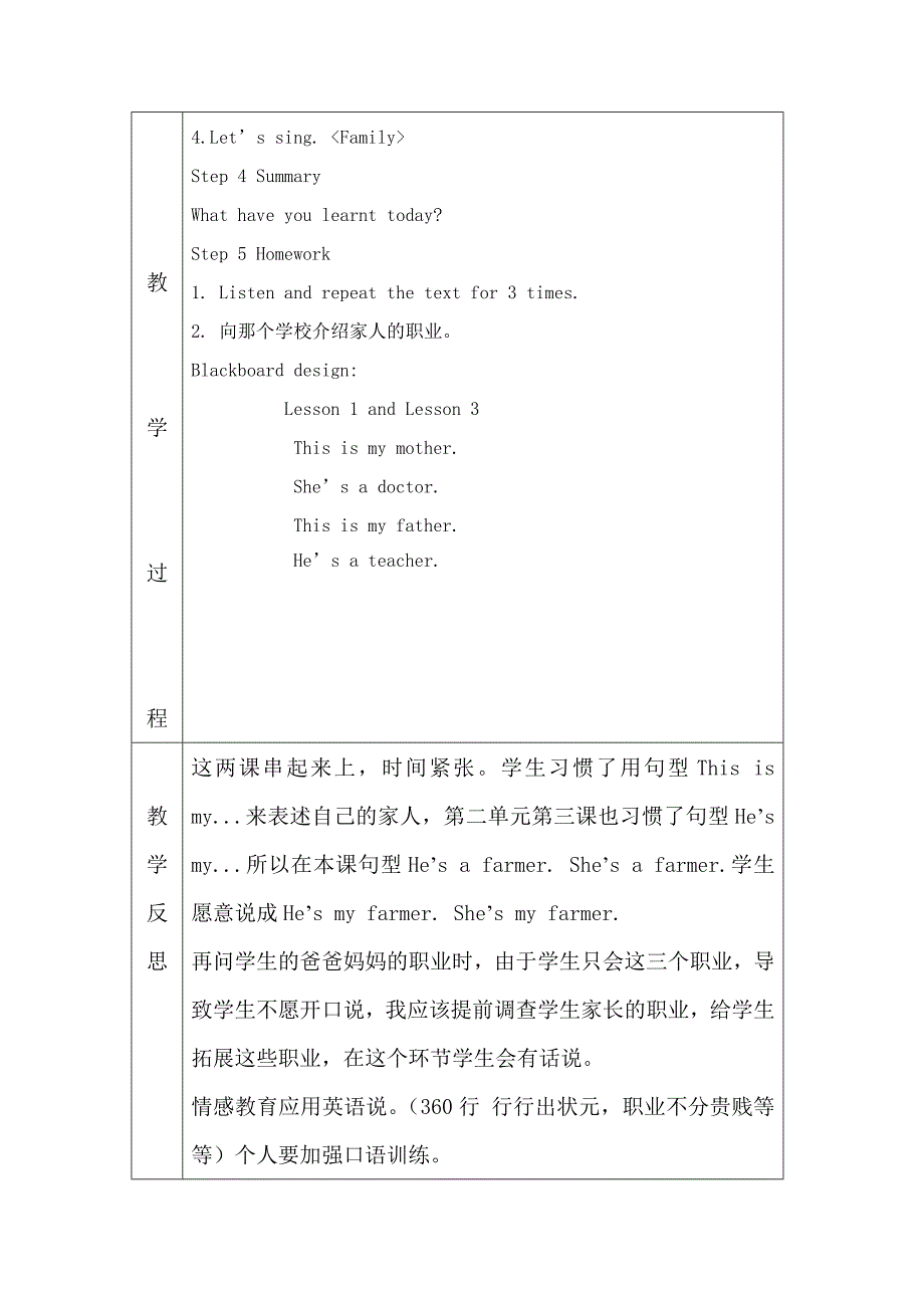 三上U3L1&amp;ampamp;L3_第4页