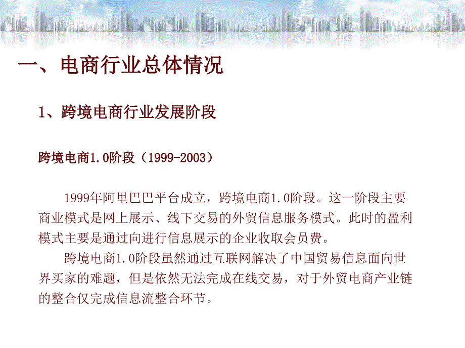 母婴电商行业分析_第3页