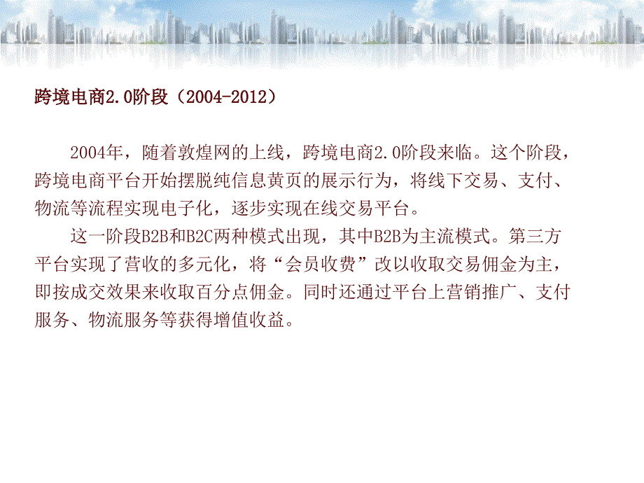 母婴电商行业分析_第4页