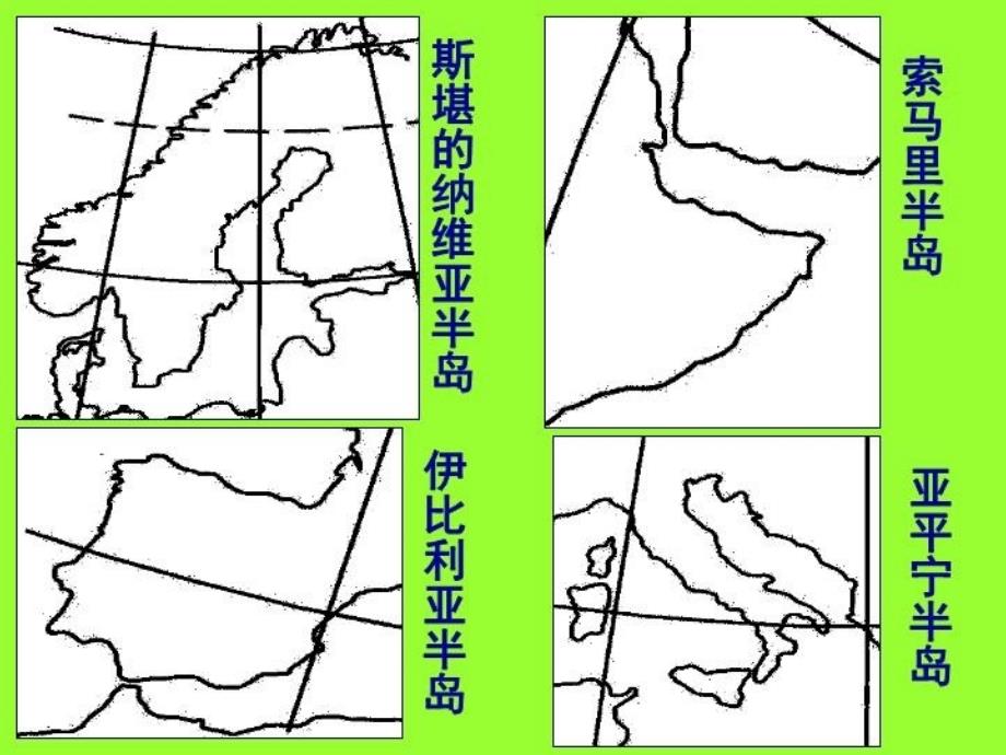 世界主要的半岛、岛屿、海域、海峡、河湖资料_第3页