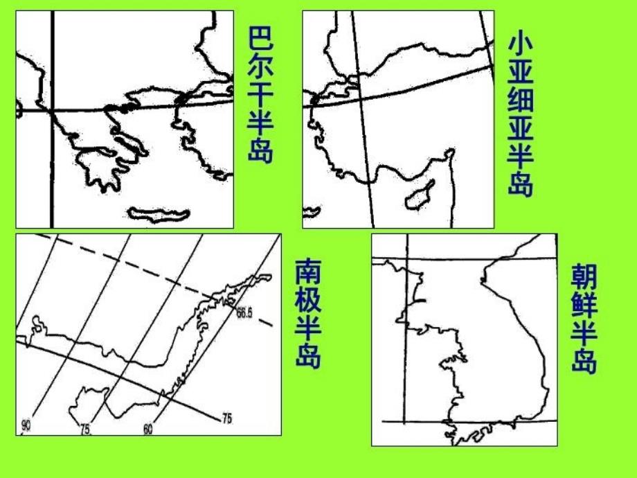 世界主要的半岛、岛屿、海域、海峡、河湖资料_第4页