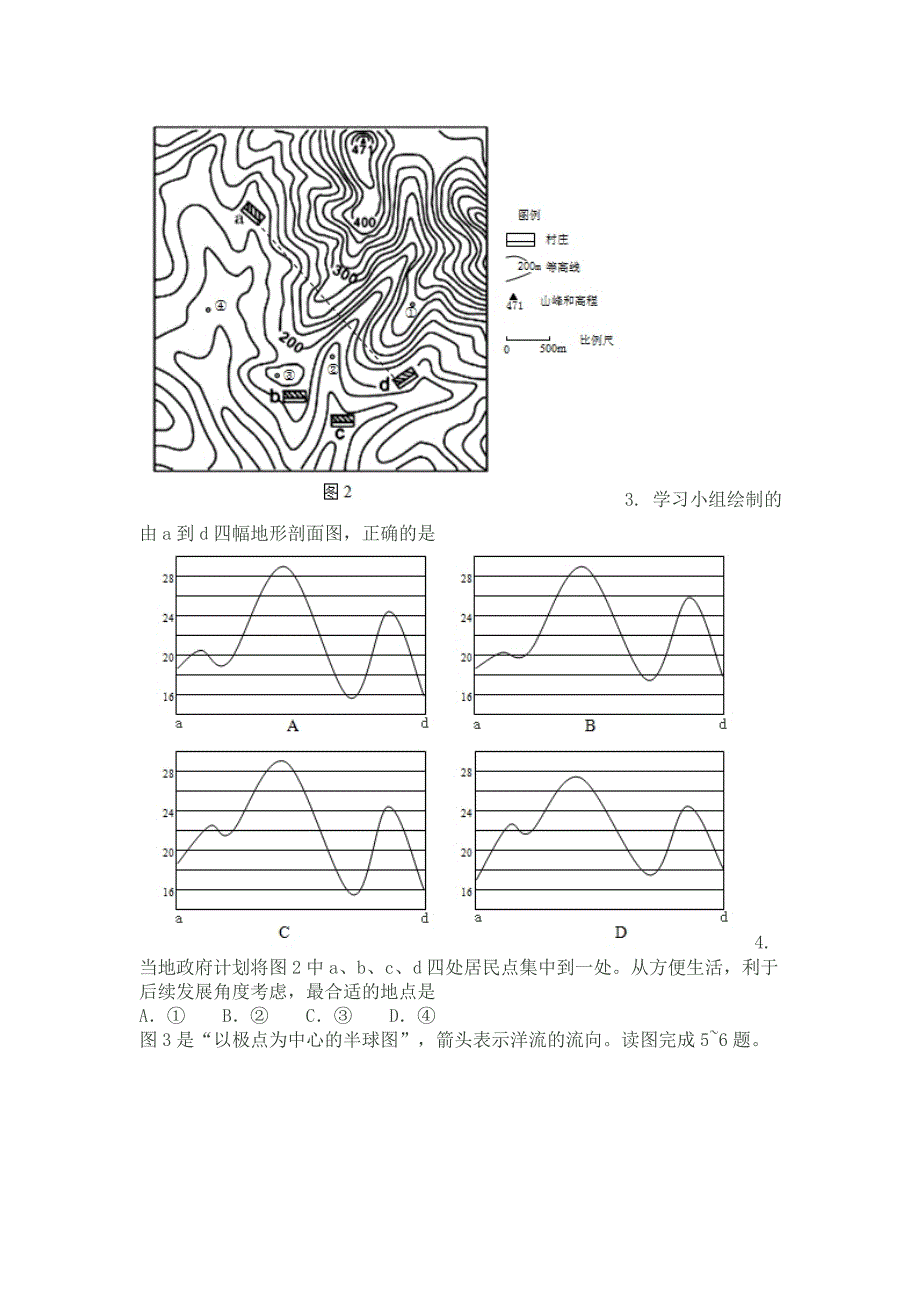 南京市2014届高三第三次模拟考试地理.doc_第2页