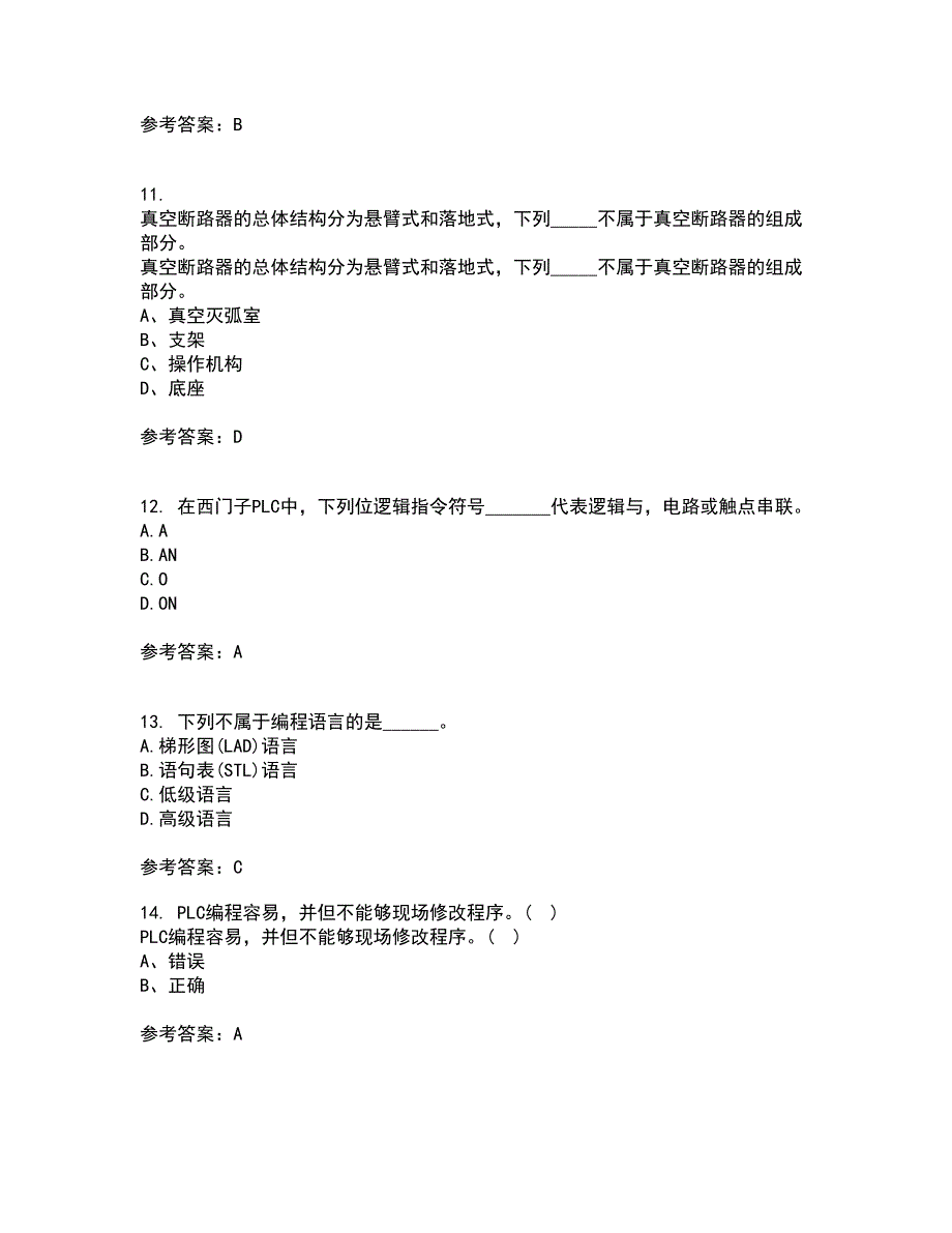 东北大学22春《常用电器控制技术含PLC》在线作业1答案参考88_第3页