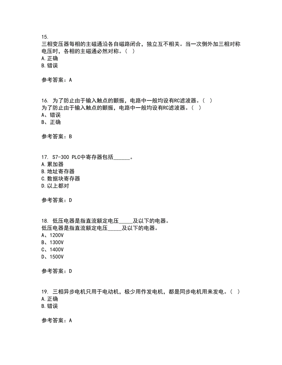 东北大学22春《常用电器控制技术含PLC》在线作业1答案参考88_第4页