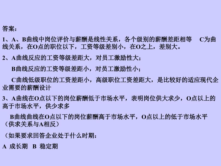 离职和绩效的互动关系_第2页