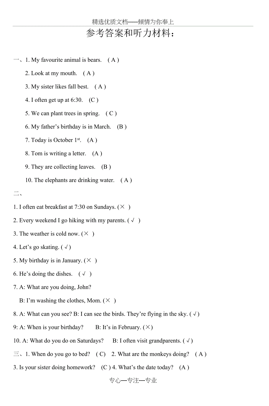 五年级英语期末测试模拟卷_第4页