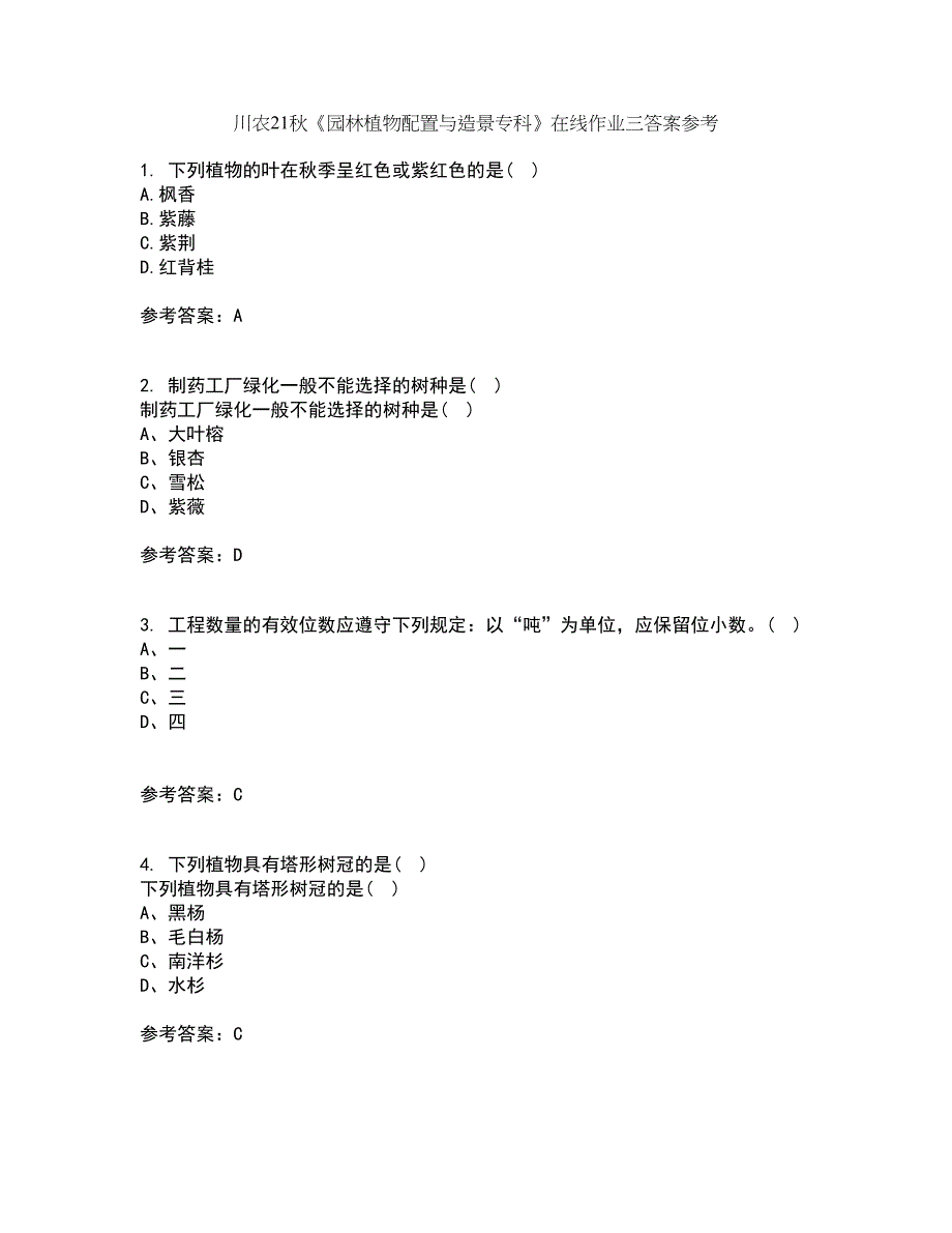 川农21秋《园林植物配置与造景专科》在线作业三答案参考35_第1页