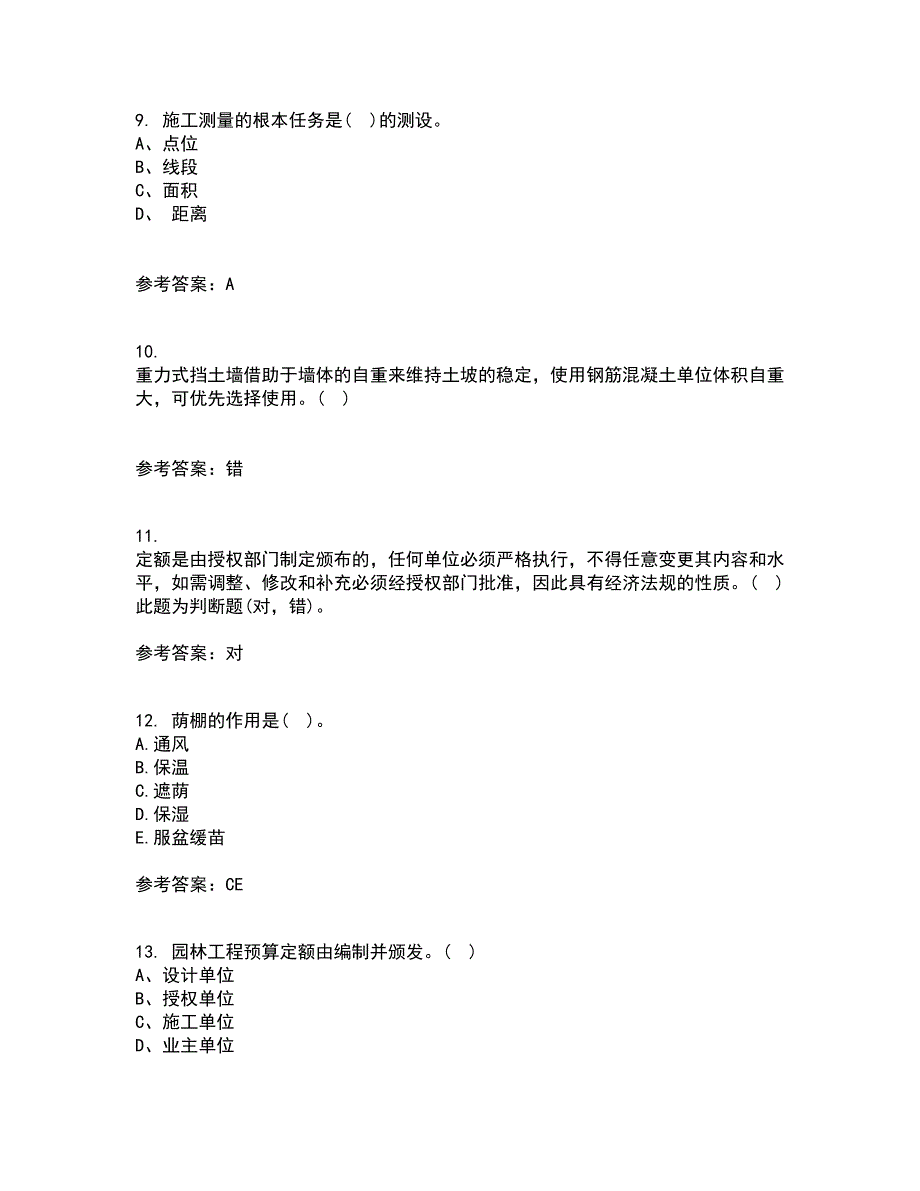 川农21秋《园林植物配置与造景专科》在线作业三答案参考35_第3页