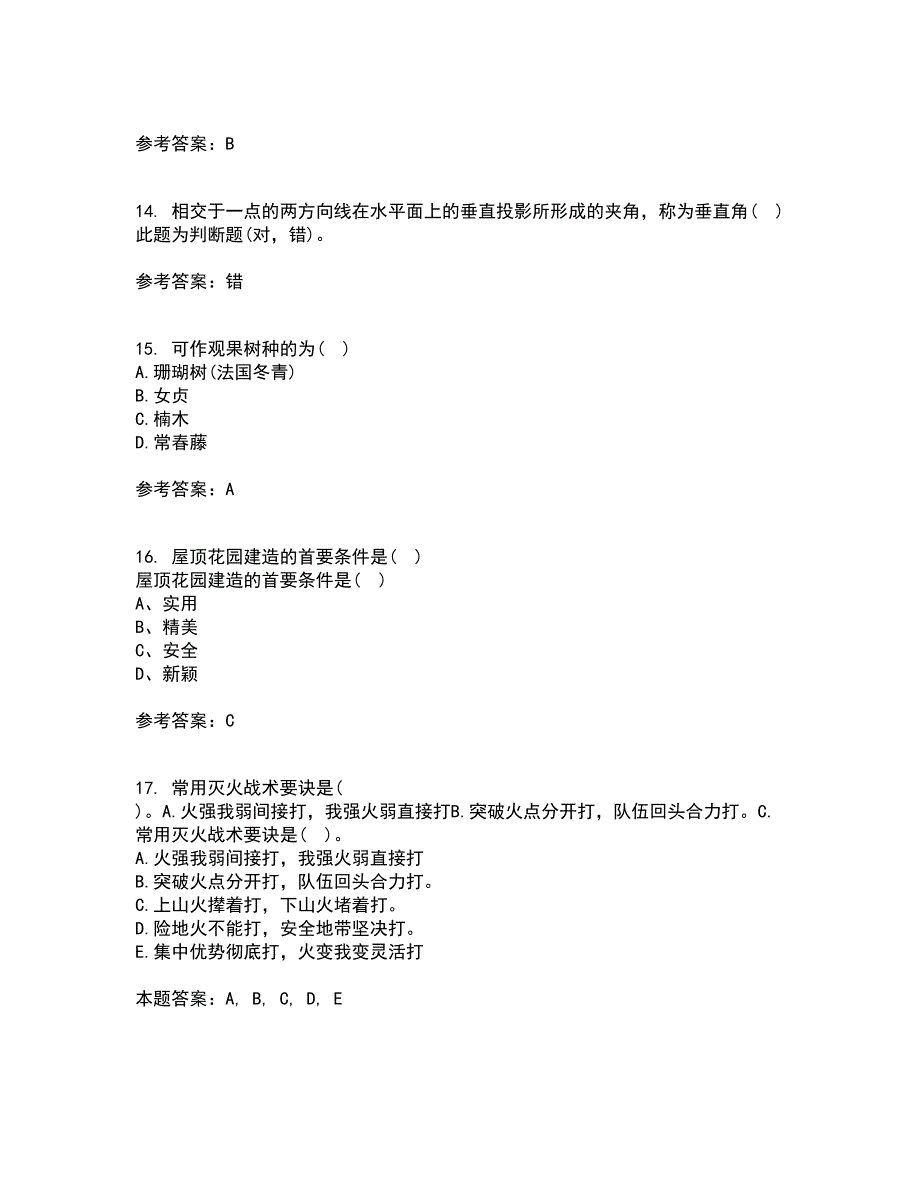 川农21秋《园林植物配置与造景专科》在线作业三答案参考35_第4页