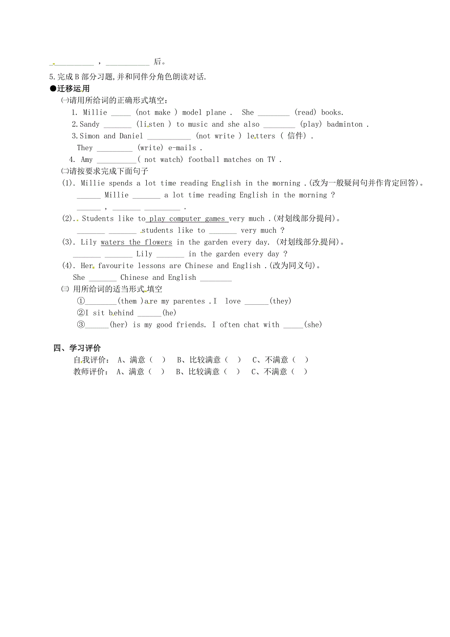 江苏省灌云县陡沟中学七年级英语上册 7A Unit 4 My day Grammar2导学案（无答案）（新版）牛津版_第2页