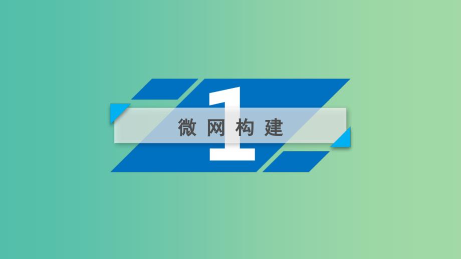 2019年高考物理二轮复习专题七鸭部分第18讲振动和波光学课件.ppt_第3页