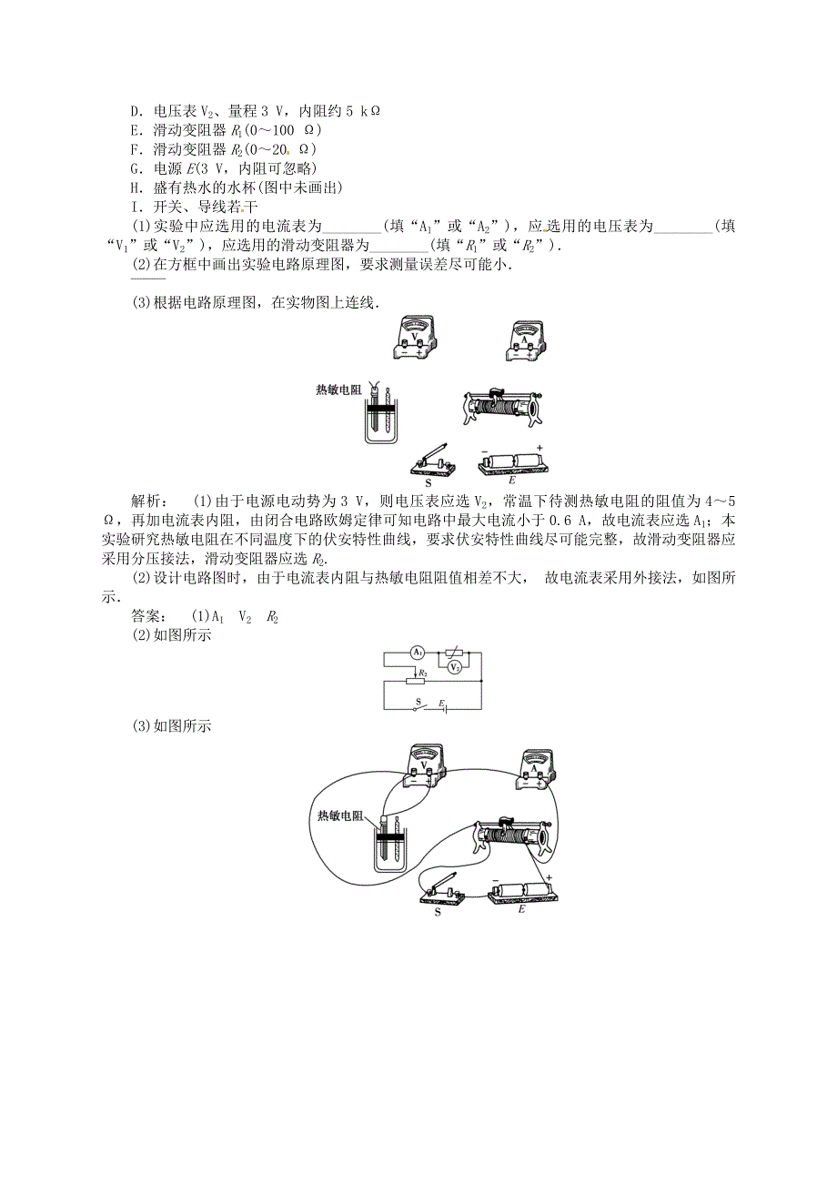 2014届高考物理一轮复习 必拿分基础训练（1） 新人教版_第4页