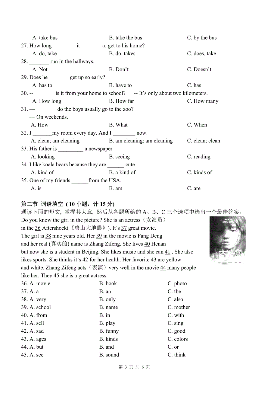 2016上初一下册期中测试_第3页