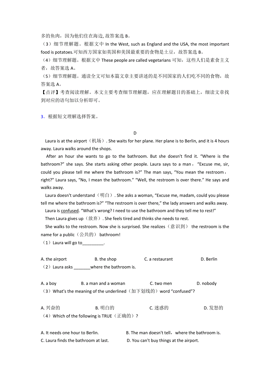 2020-2021年七年级英语上册阅读理解专题(含答案)1.doc_第3页