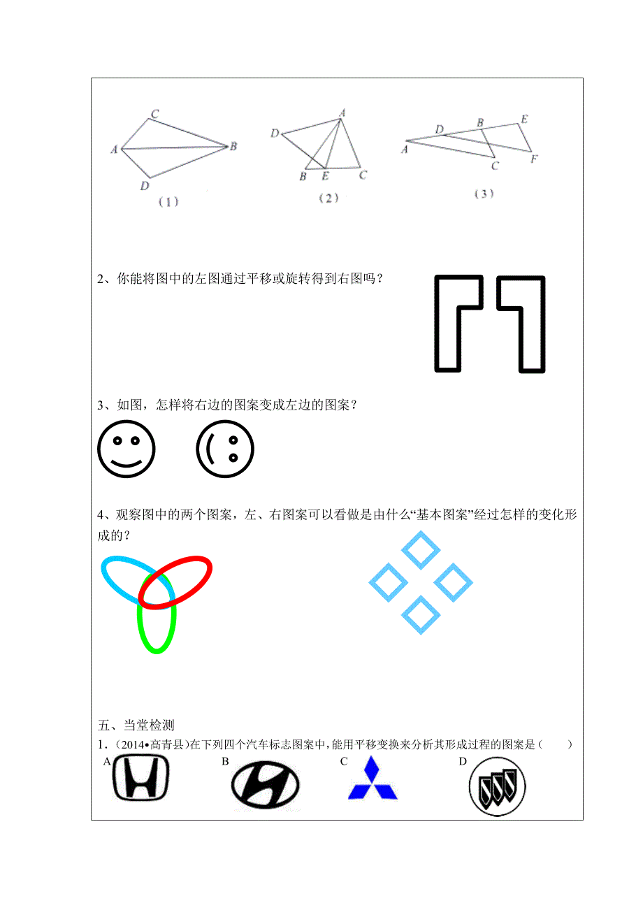 【最新版】鲁教版数学八上4.4图形变化的简单应用教案_第2页