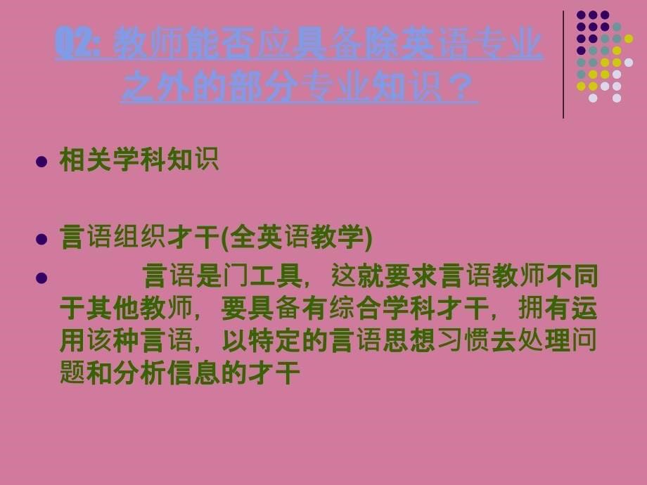 程标准指导下Task教学ppt课件_第5页