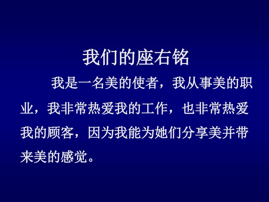 美导下店工作流程_第3页