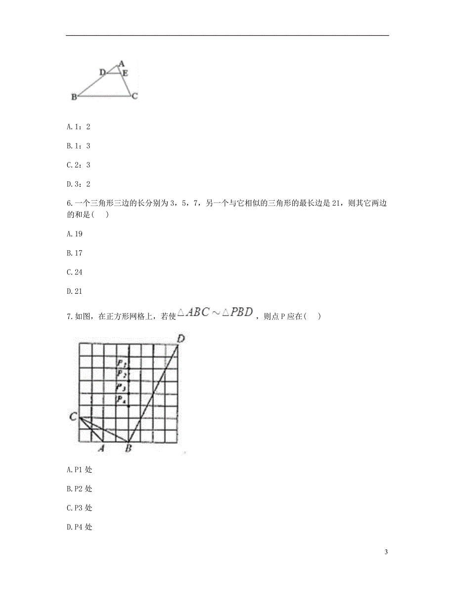 九年级数学下册 27《相似》检测题2（无答案）（新版）新人教版_第3页