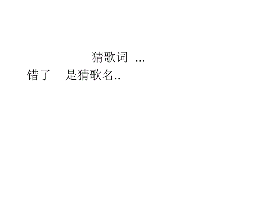 有趣的班会游戏_第2页