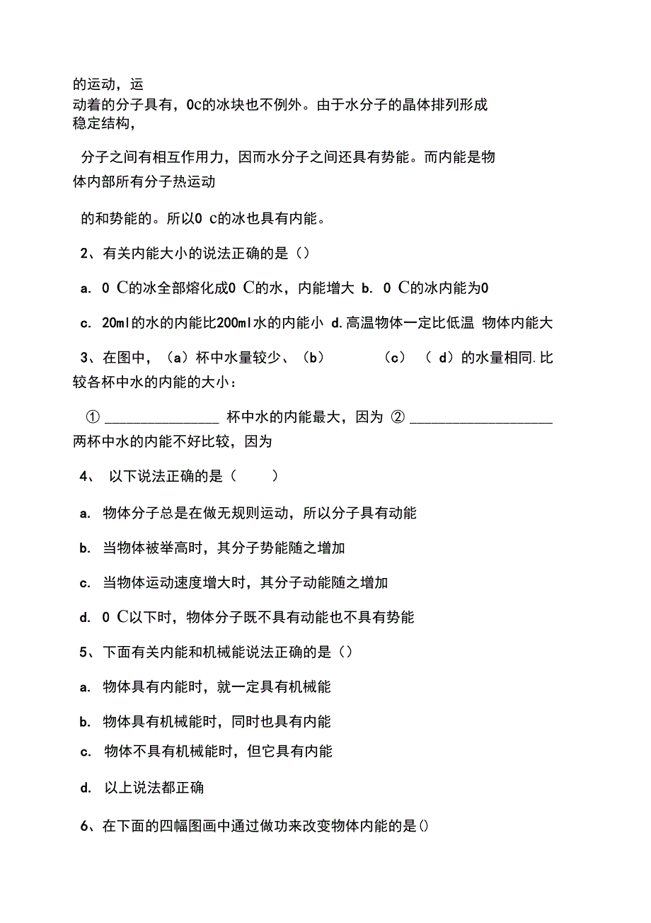 吃早饭的时候妈妈用热水给小雪_第4页