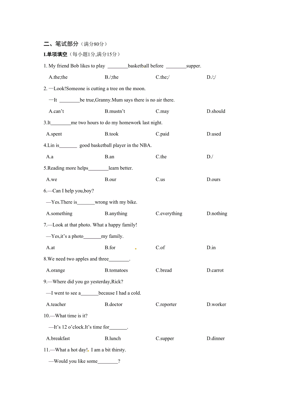 【精校版】人教新目标七年级英语下期末检测题及答案_第2页