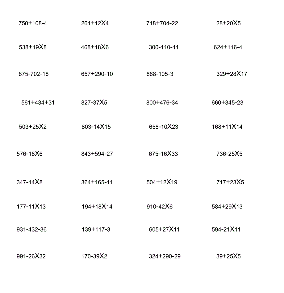 四则混合运算200题_第2页