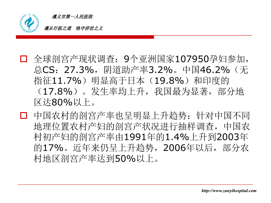 腹主动脉球囊封堵术在凶险性前置胎盘中的应用_第4页