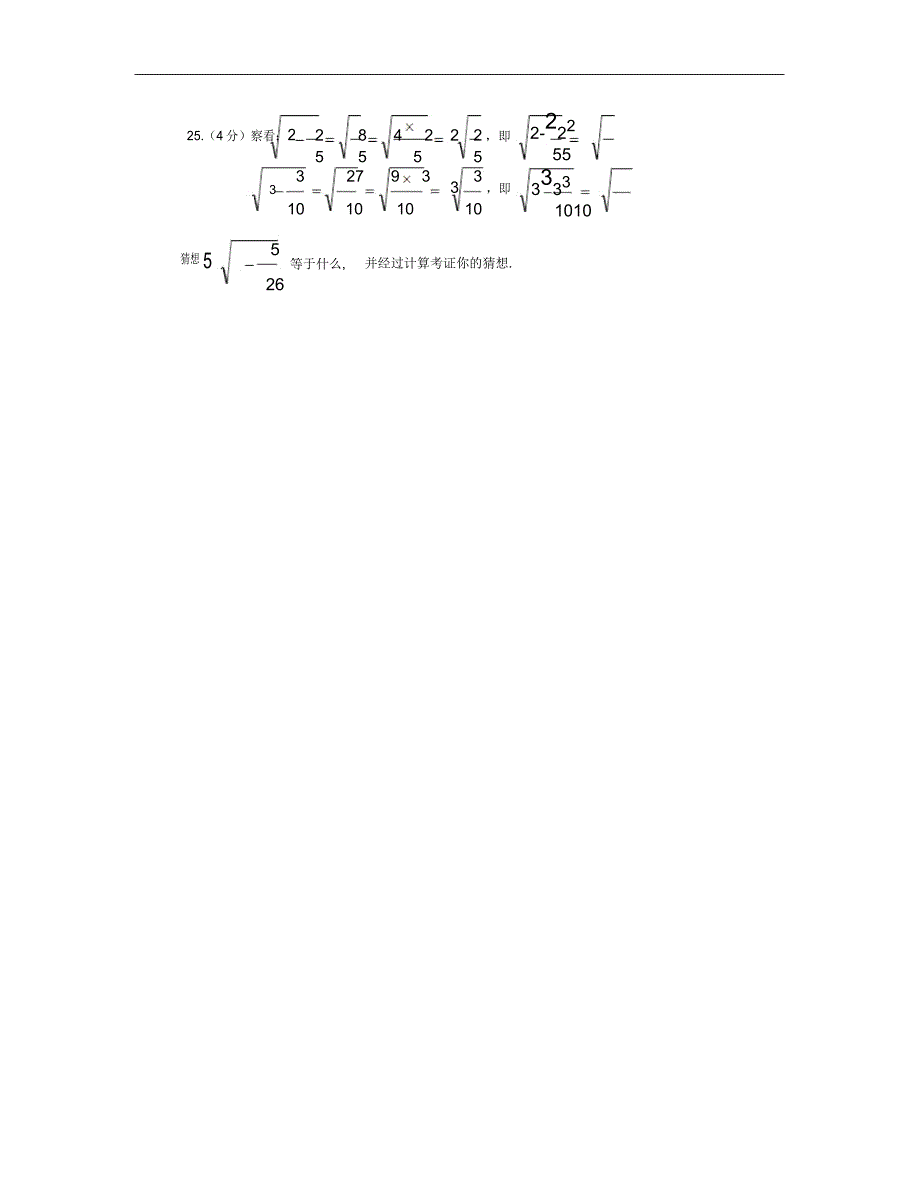 新人教版数学七年级下学期第一次月考试题.doc_第4页