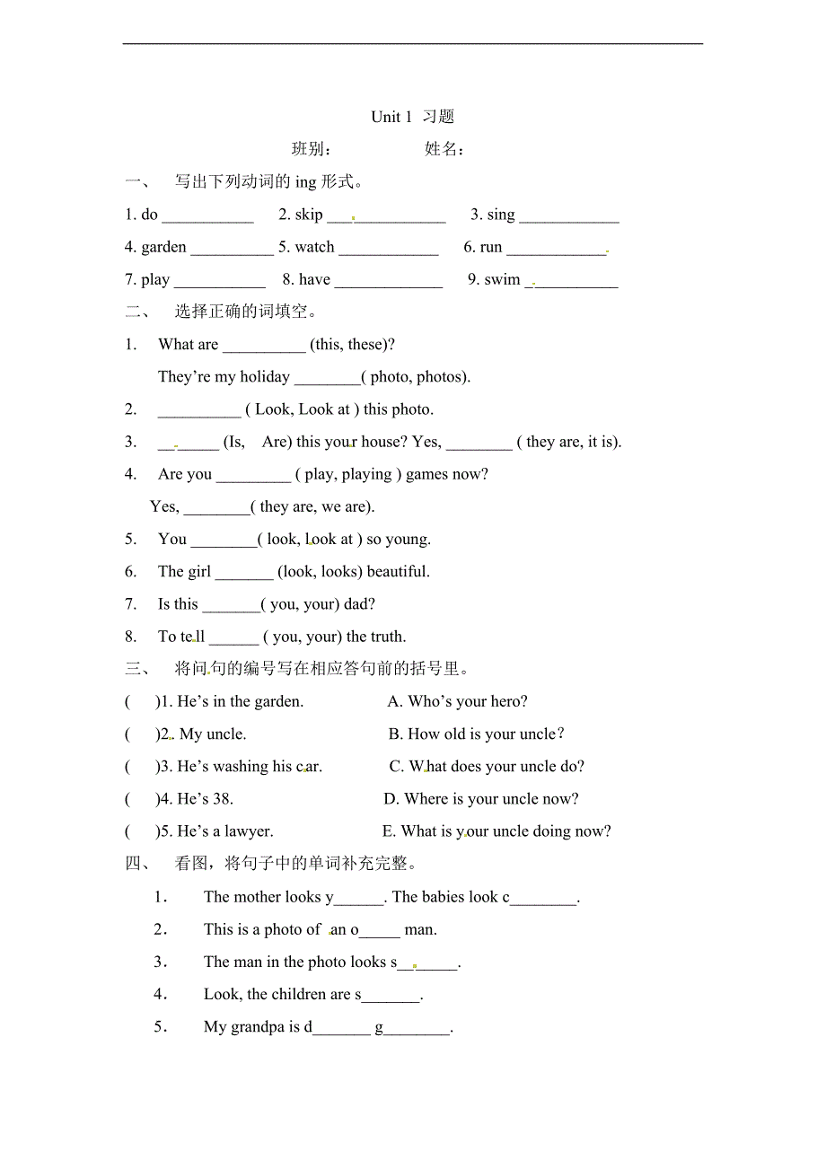 四年级下册英语单元测试题Module1 Unit1广州版.doc_第1页