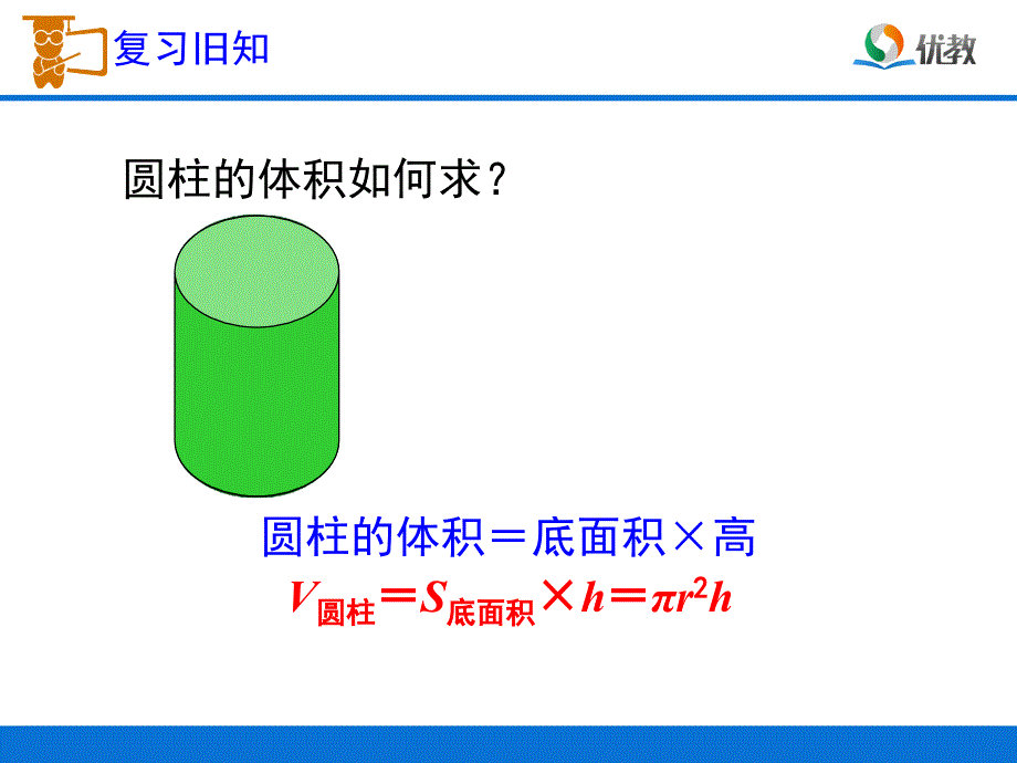 《解决问题（例6、例7）》教学课件_第2页