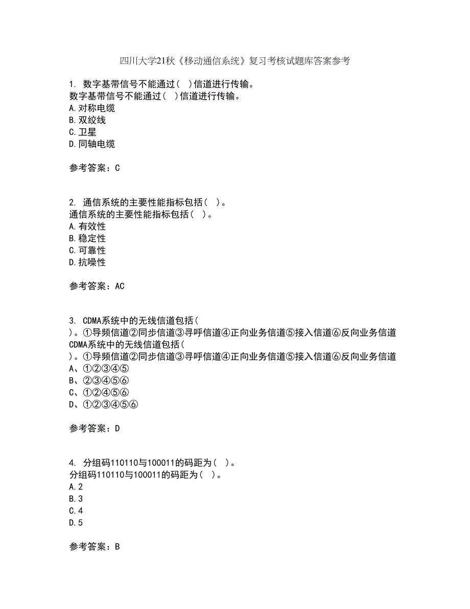 四川大学21秋《移动通信系统》复习考核试题库答案参考套卷87_第1页