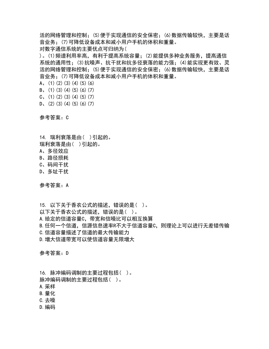 四川大学21秋《移动通信系统》复习考核试题库答案参考套卷87_第4页