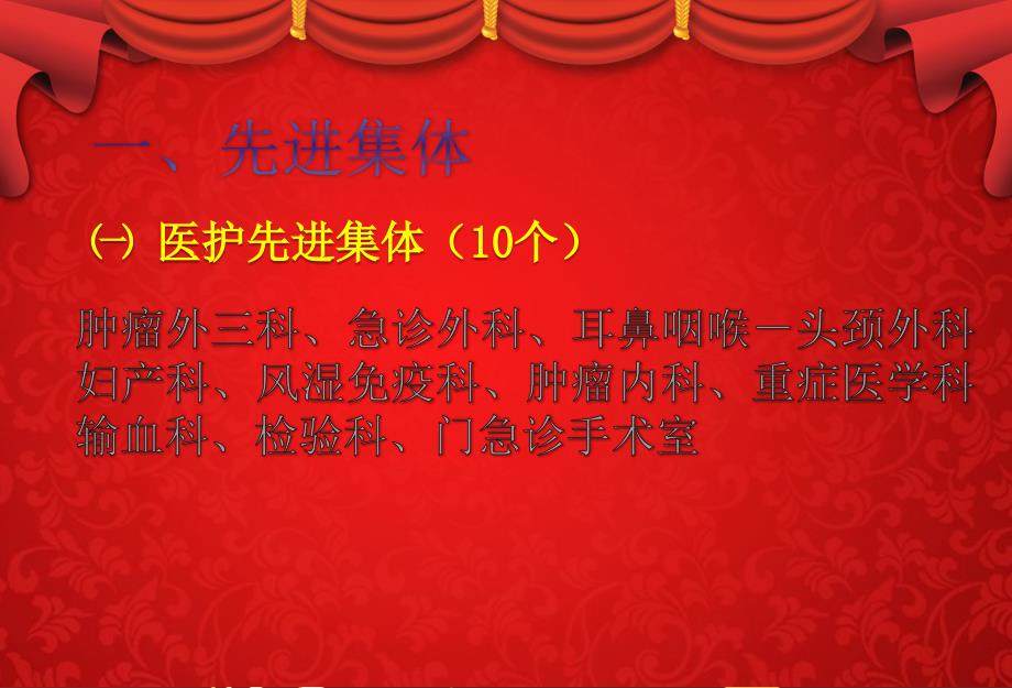 头颈部-诊断学查体PPT演示课件_第3页