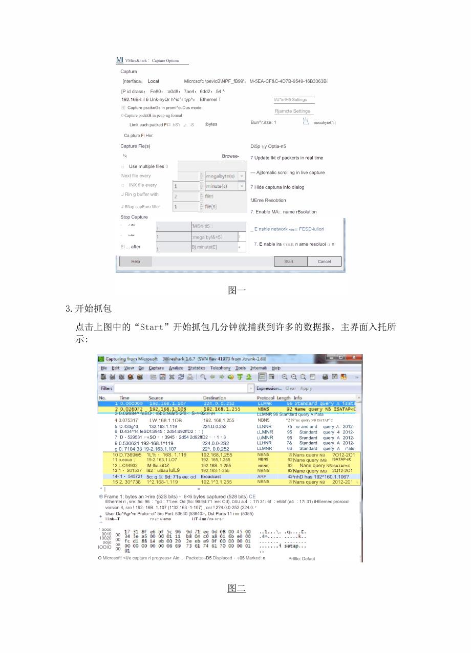 华北科技学院计算机学院综合性实验_第4页