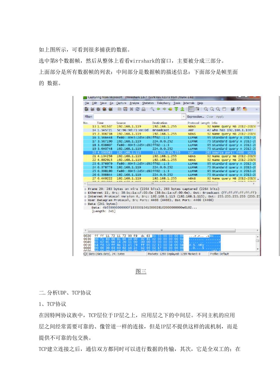 华北科技学院计算机学院综合性实验_第5页