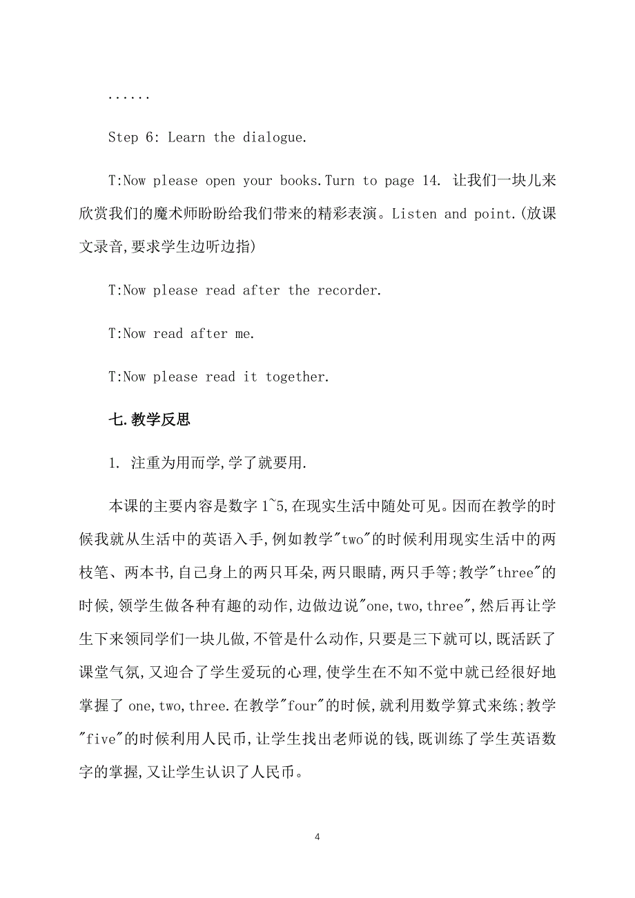 小学三年级上册英语Module5 Unit1 How many教案及教学反思_第4页