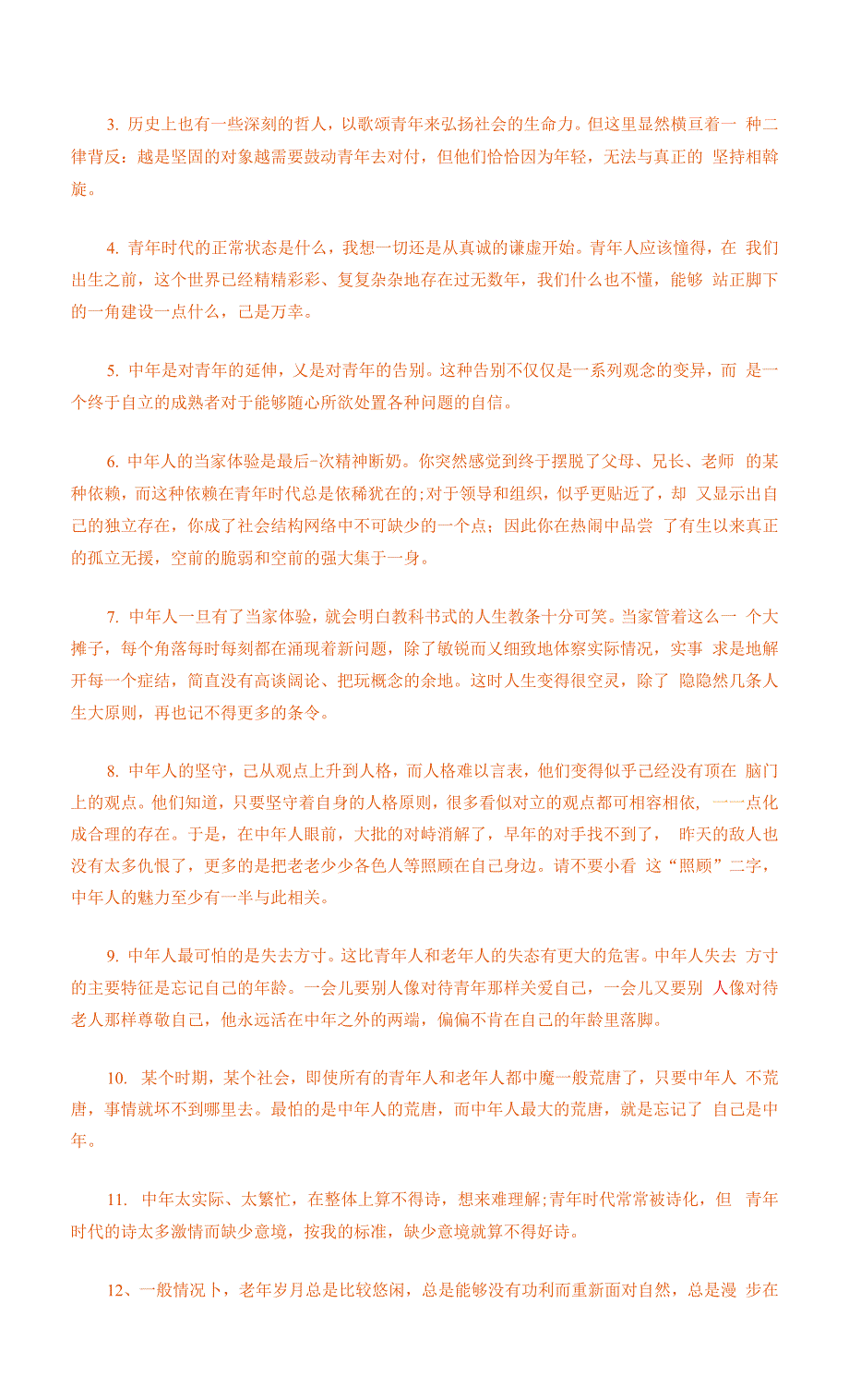 高压旋喷桩技术交底内容.docx_第4页