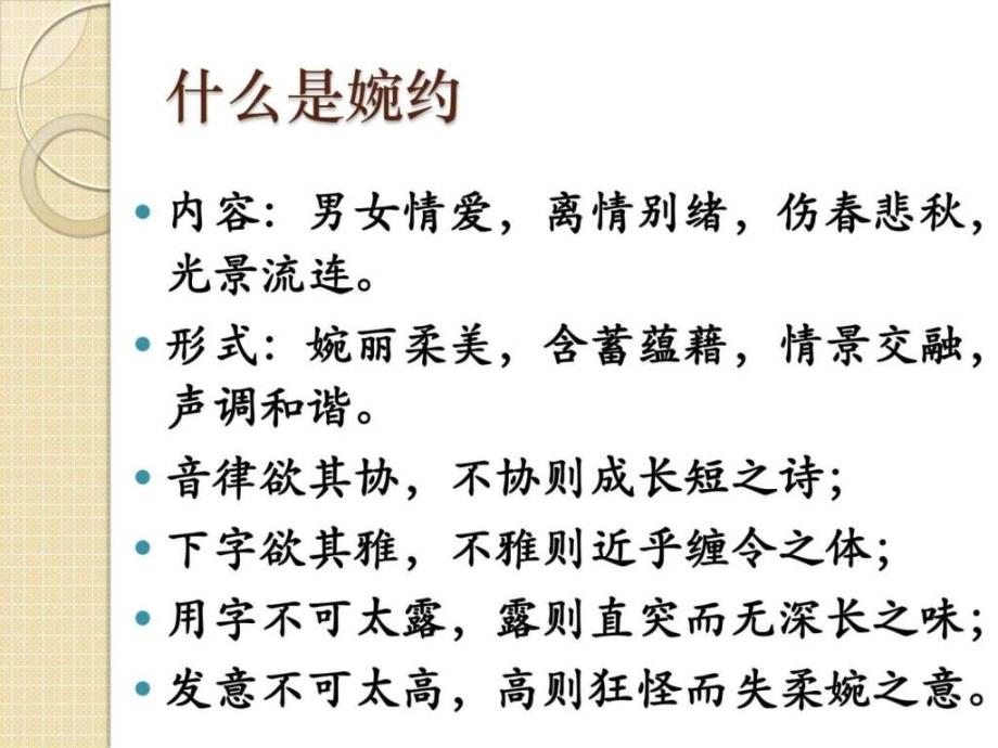 高考语文复习之风格类诗论类诗词鉴赏题_第4页