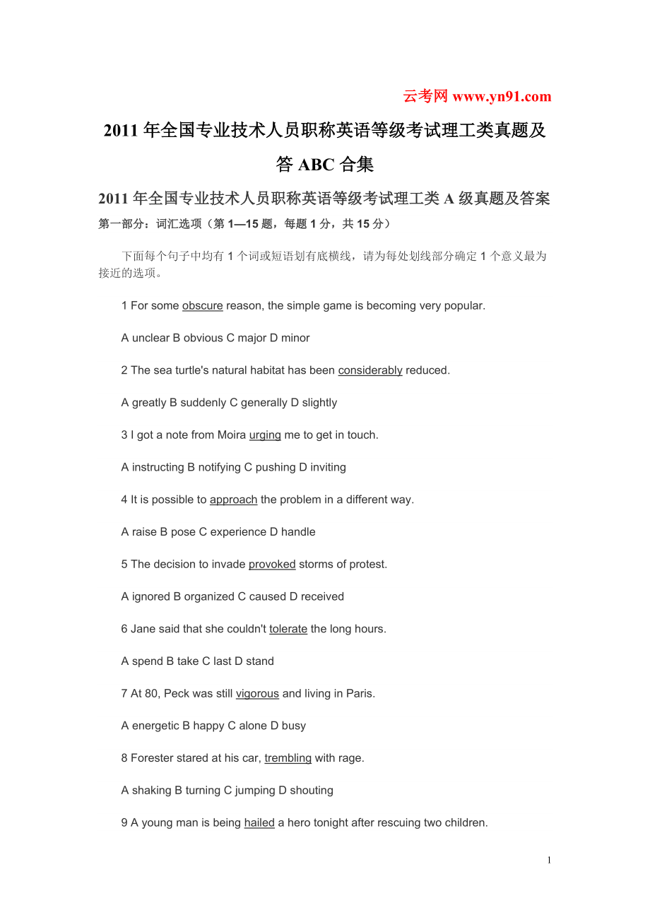 2011年全国专业技术人员职称英语等级考试理工类真题及答ABC合集_第1页