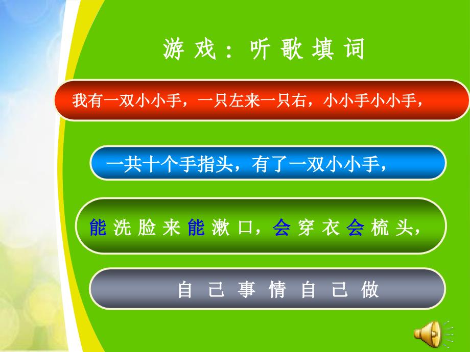 小学美术16小小手3课件_第4页