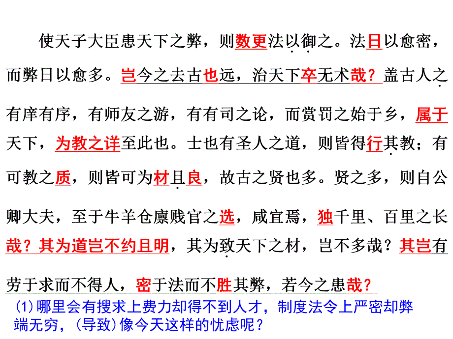 文言06送丁琰序_第2页