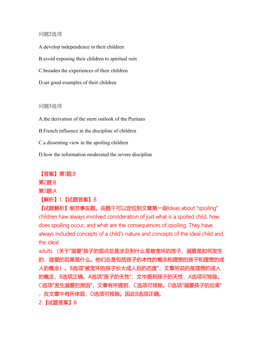 2022年考博英语-武汉理工大学考试题库及全真模拟冲刺卷（含答案带详解）套卷79_第3页