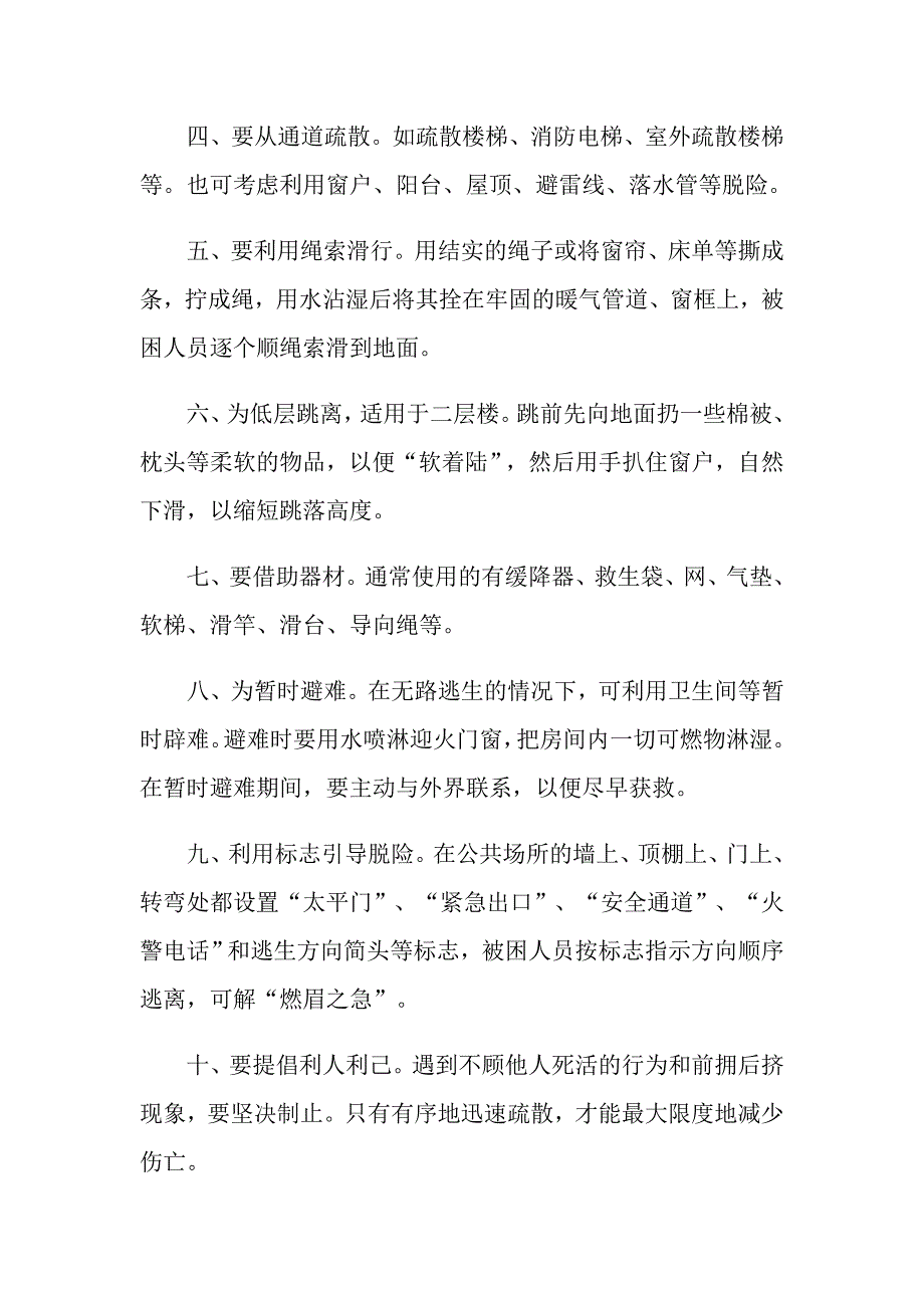 关于小学生演讲稿汇总7篇_第4页