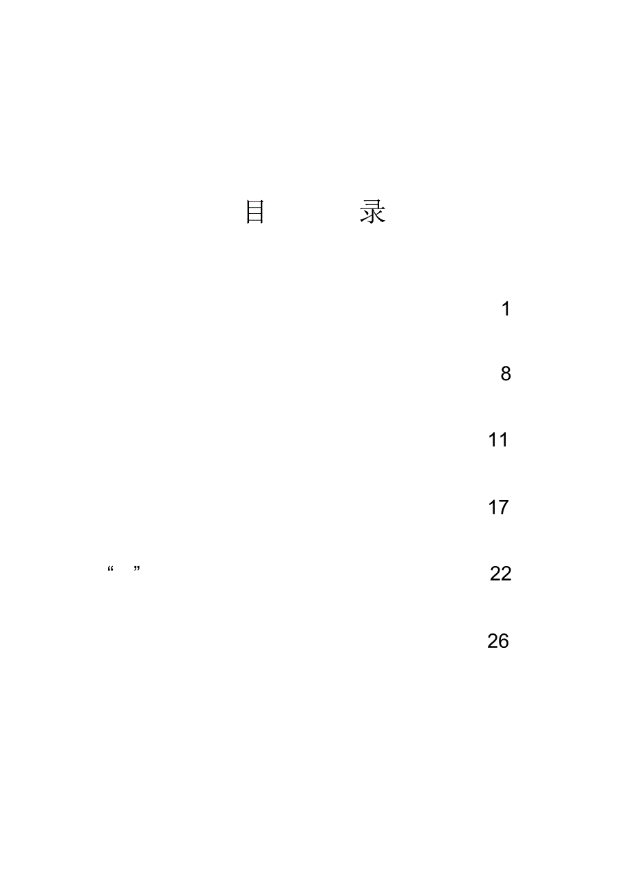 冬季安全行车注意事项_第2页