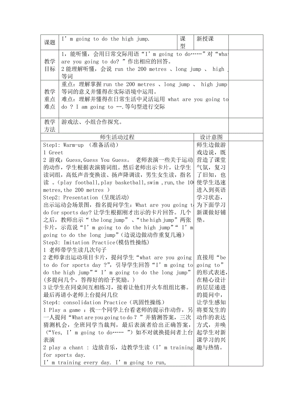 四年级Module8Unit2_第1页