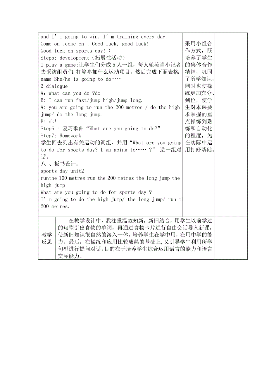 四年级Module8Unit2_第2页